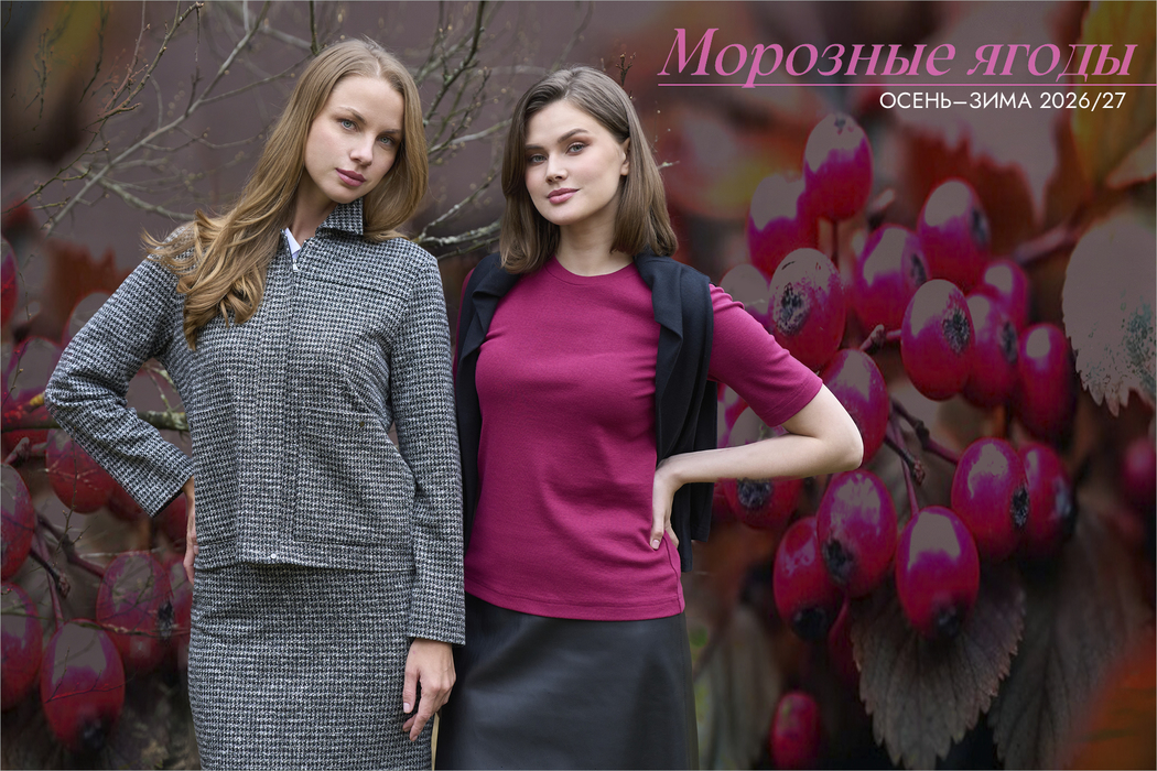 Морозные ягоды