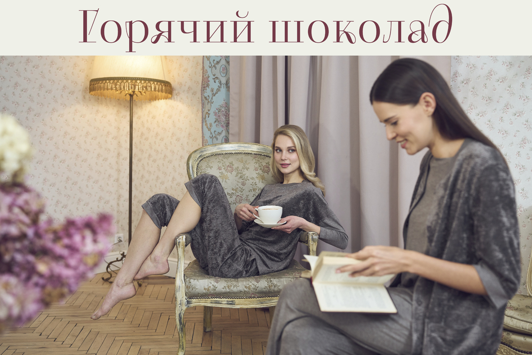 Горячий шоколад Premium