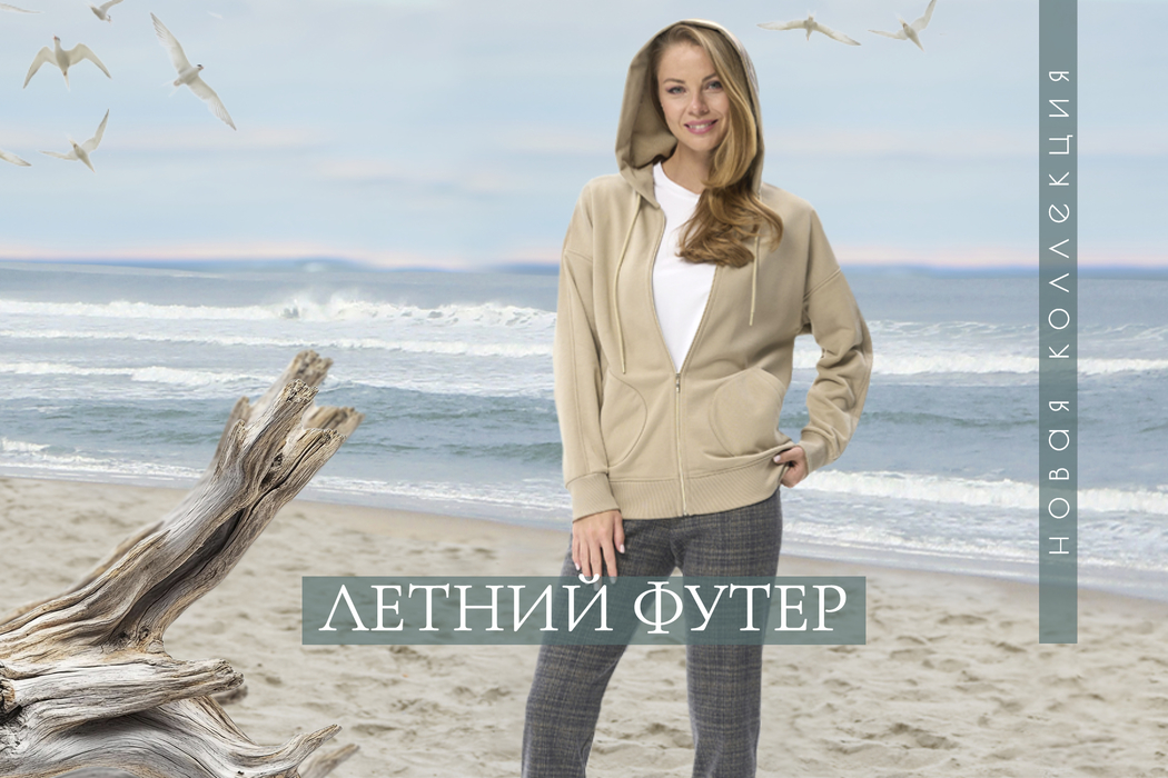 Летний футер
