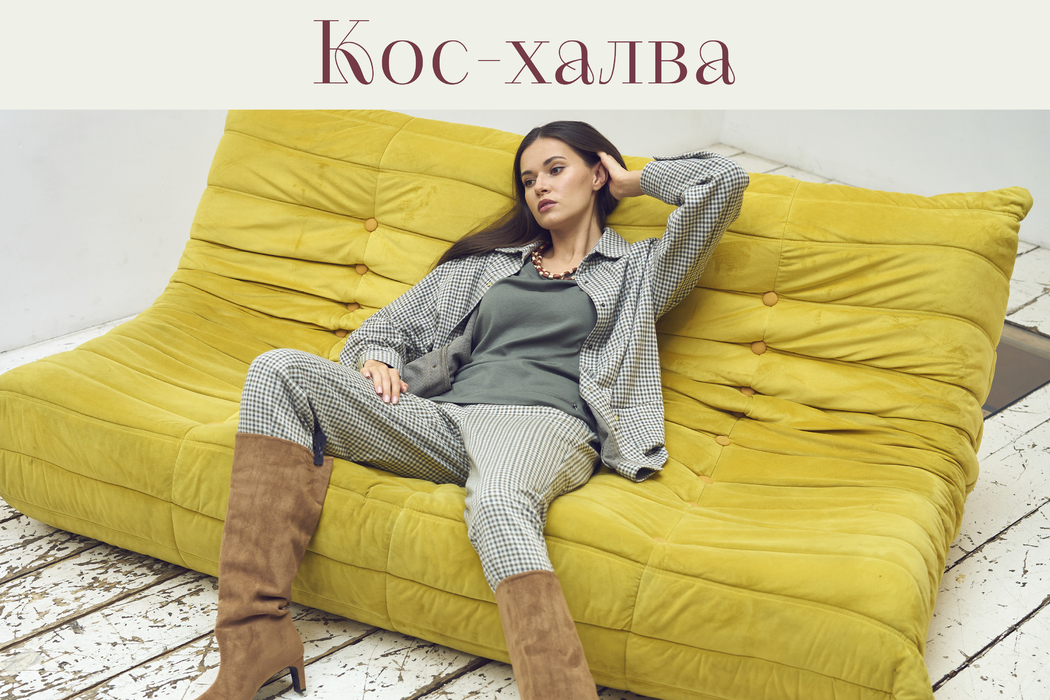 Косхалва