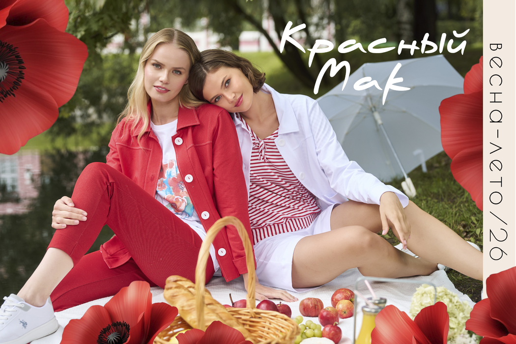 Красный мак