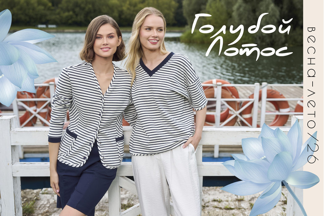 Голубой лотос